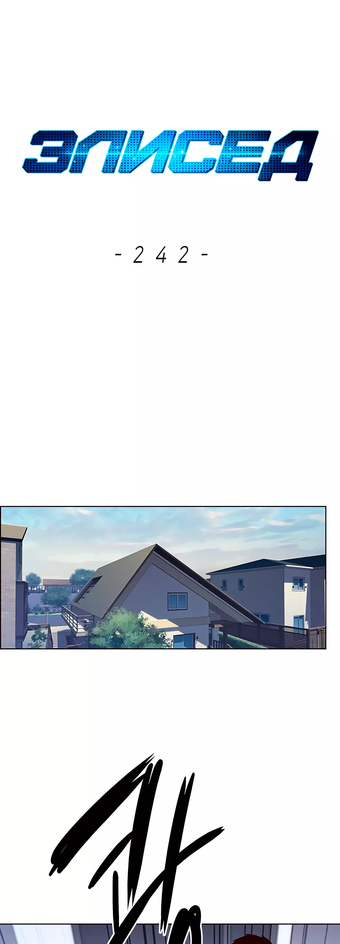Read Элисед Eleceed Ru Manga Online