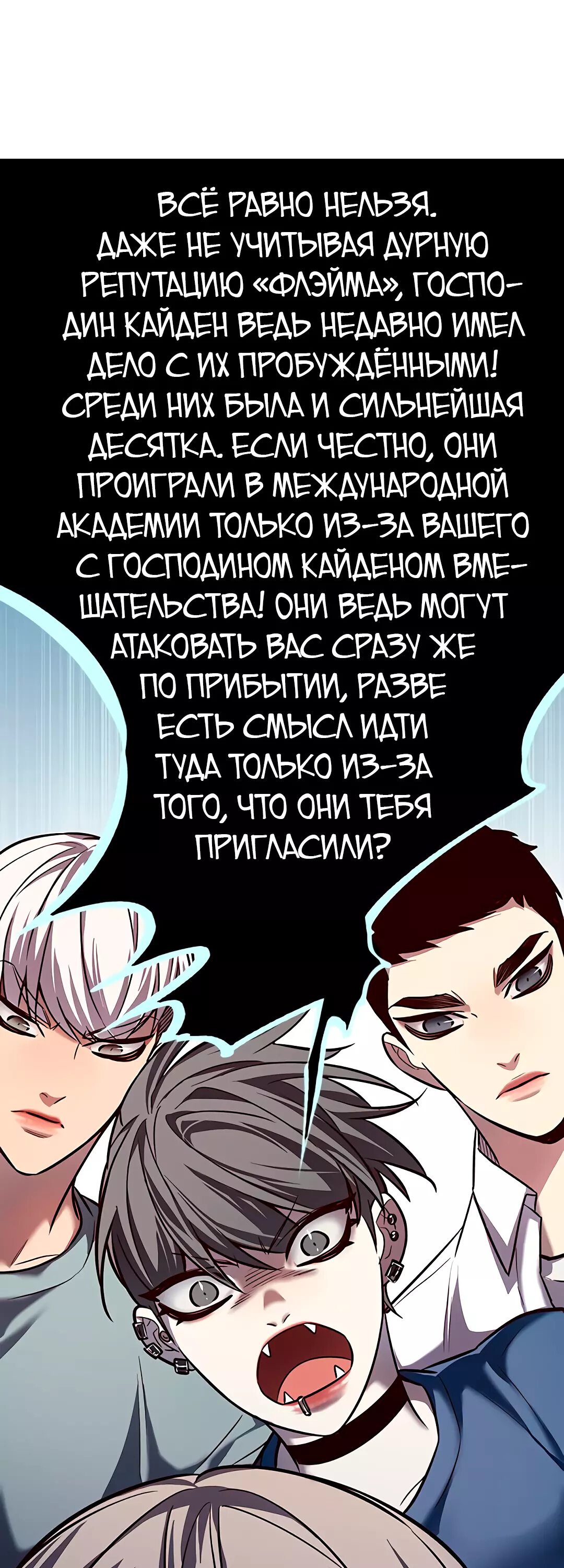 Read Элисед Eleceed Ru Manga Online
