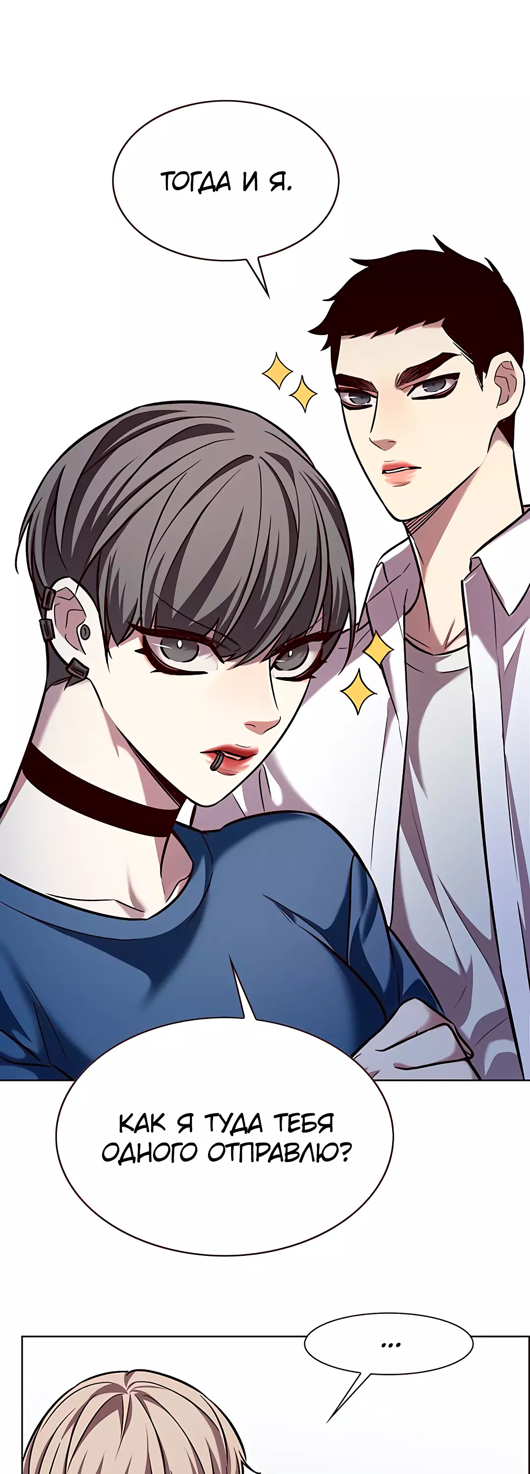 Read Элисед Eleceed Ru Manga Online