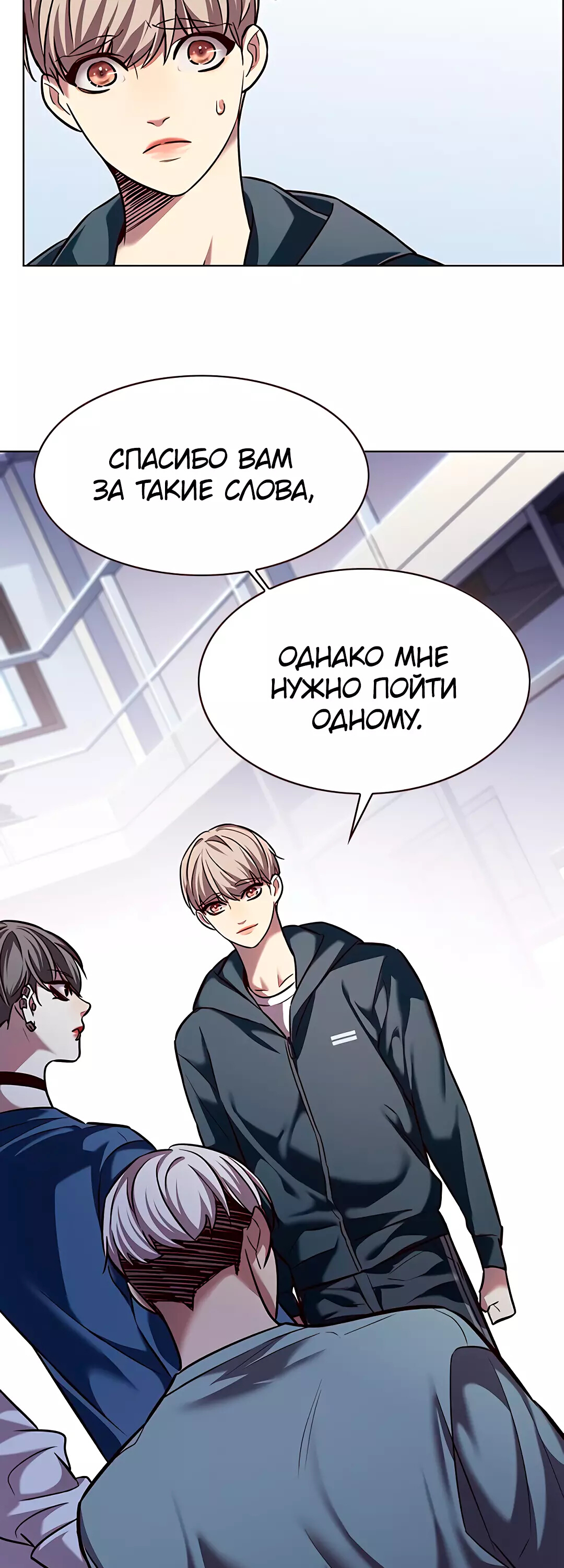 Read Элисед Eleceed Ru Manga Online