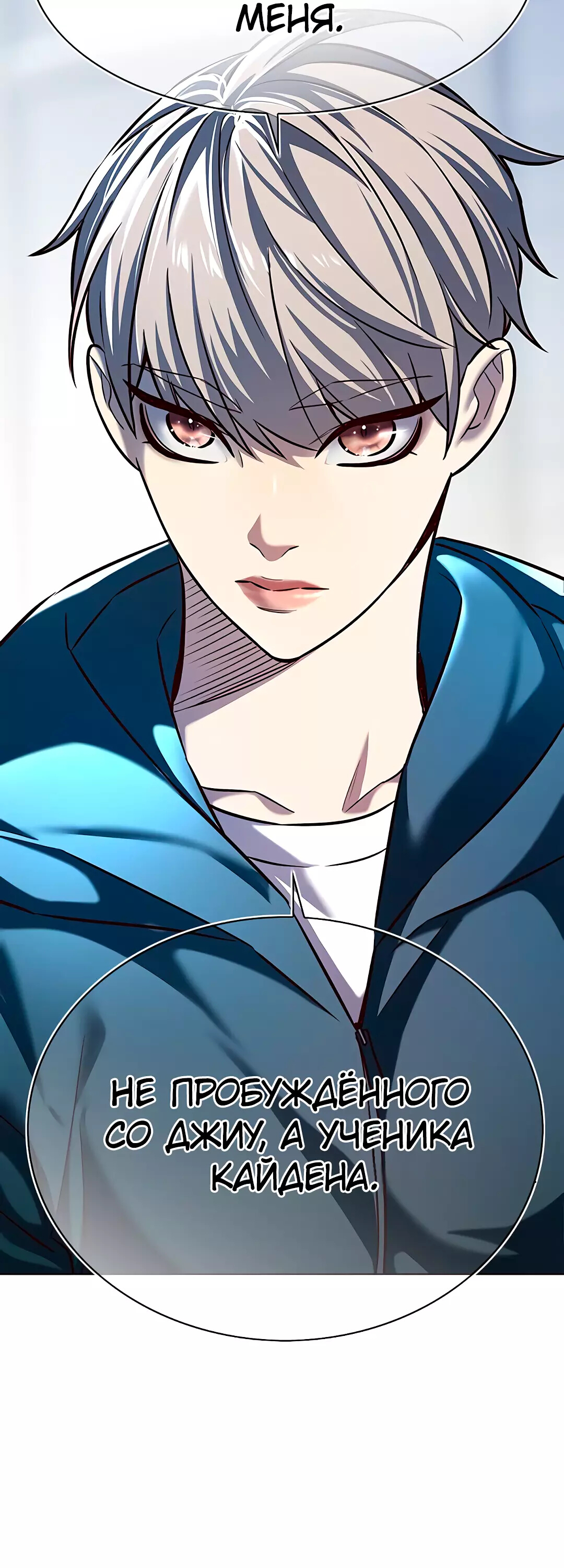 Read Элисед Eleceed Ru Manga Online