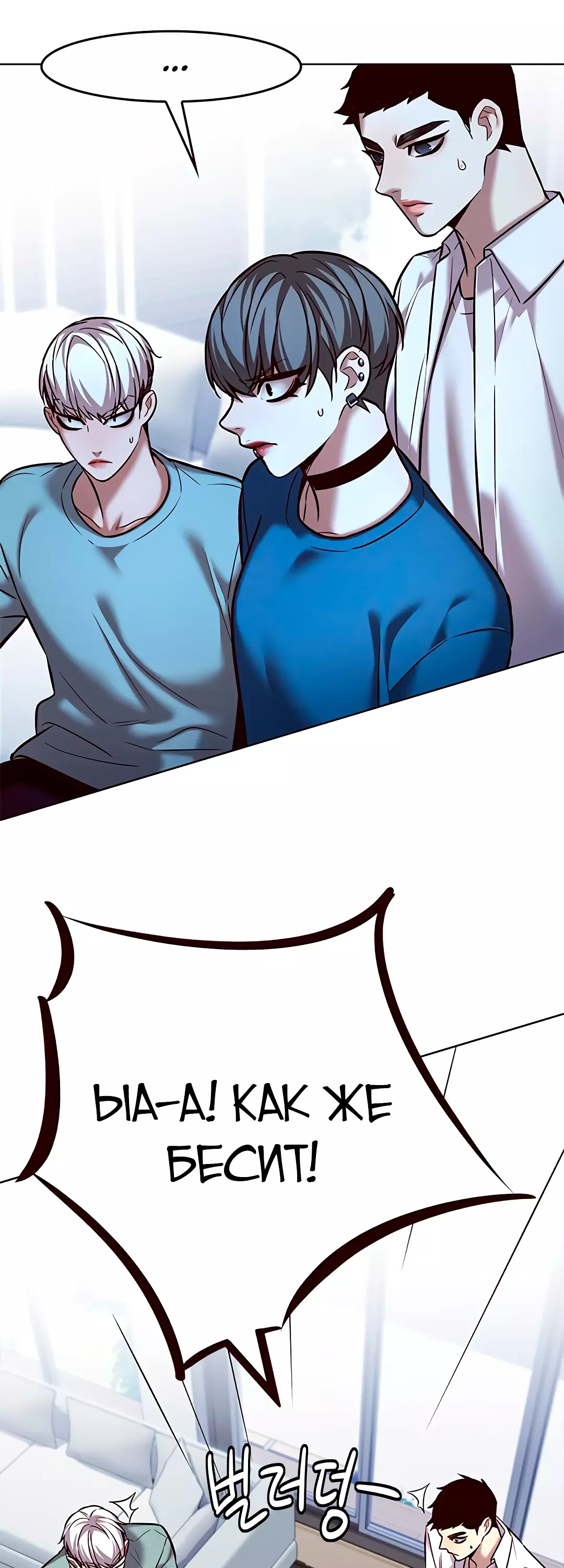 Read Элисед Eleceed Ru Manga Online