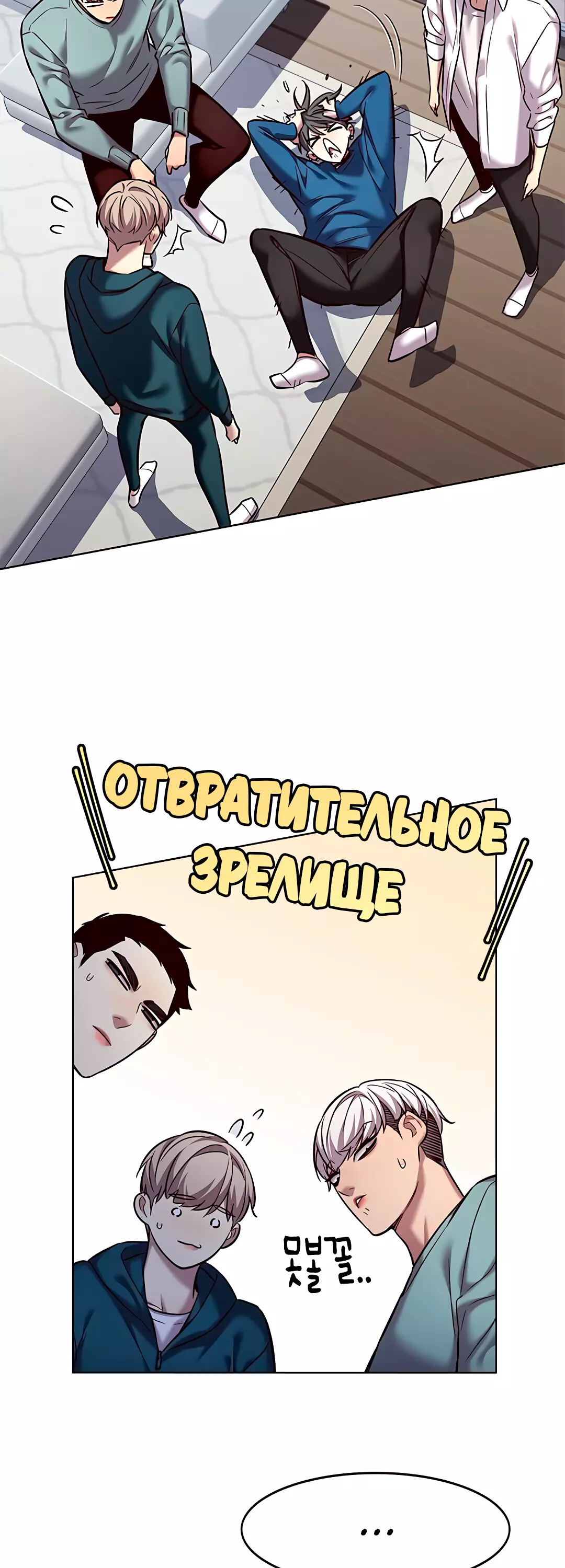 Read Элисед Eleceed Ru Manga Online