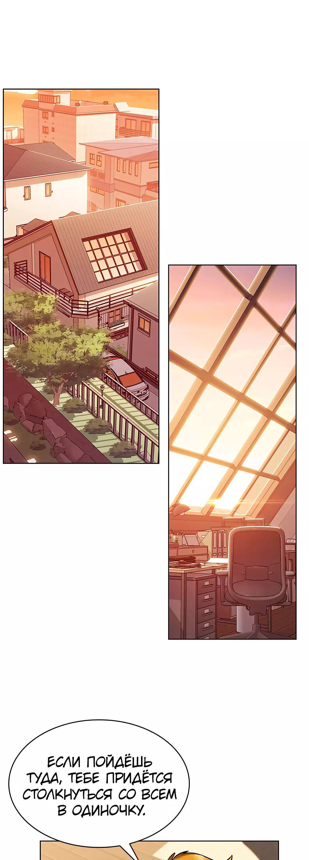 Read Элисед Eleceed Ru Manga Online