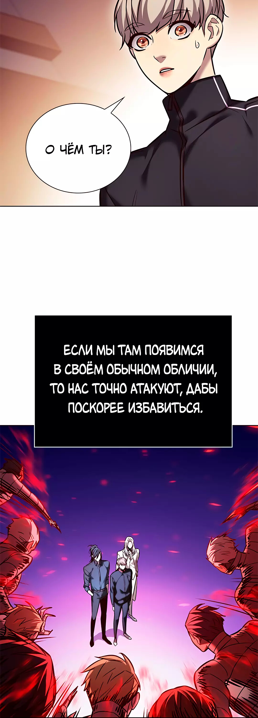 Read Элисед Eleceed Ru Manga Online