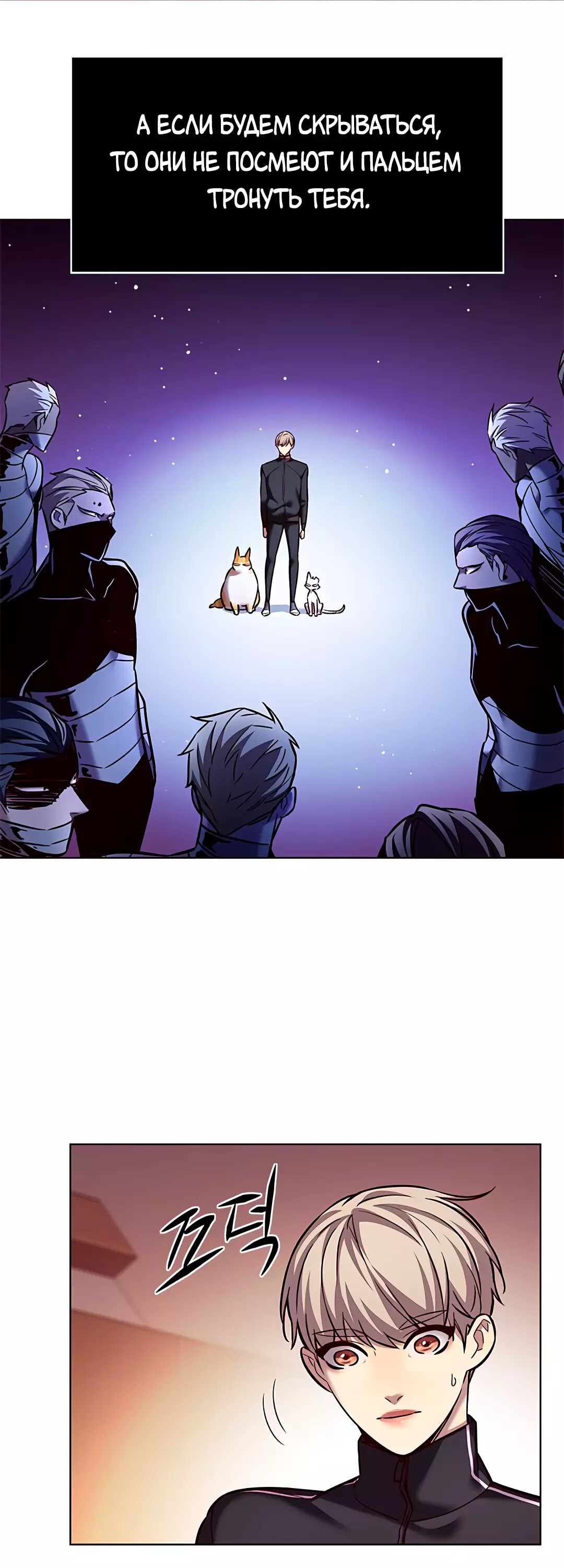 Read Элисед Eleceed Ru Manga Online