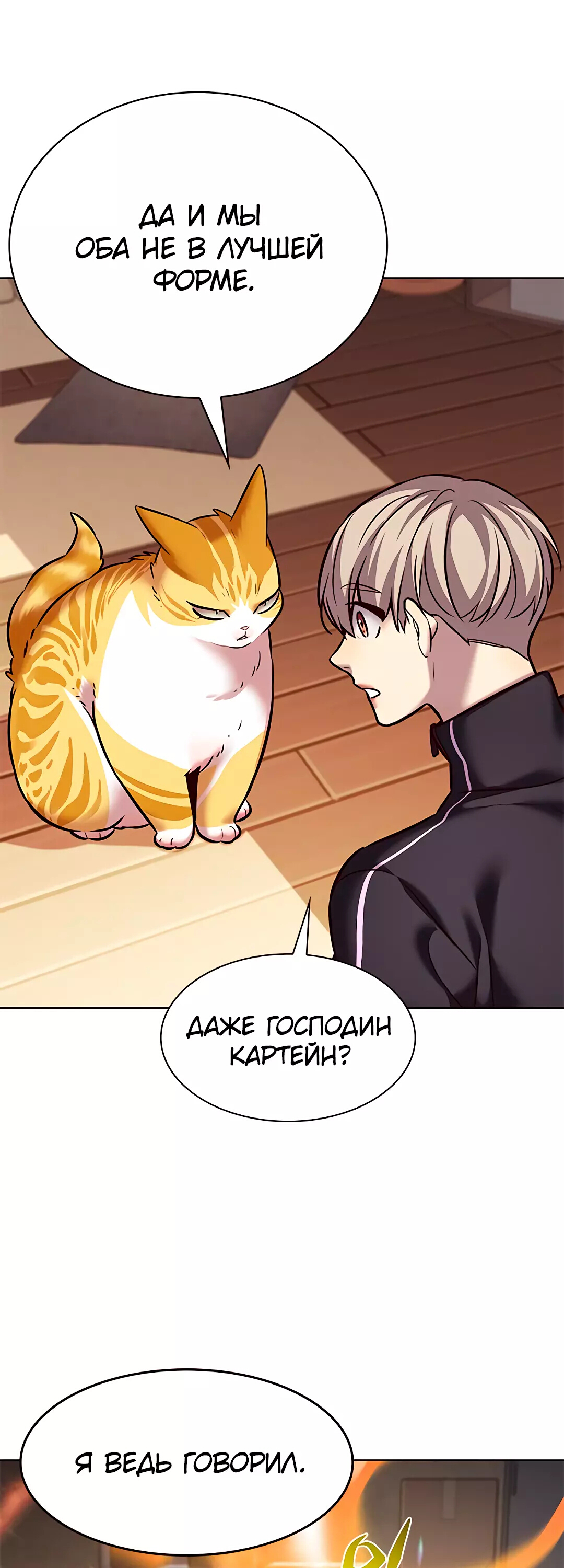 Read Элисед Eleceed Ru Manga Online