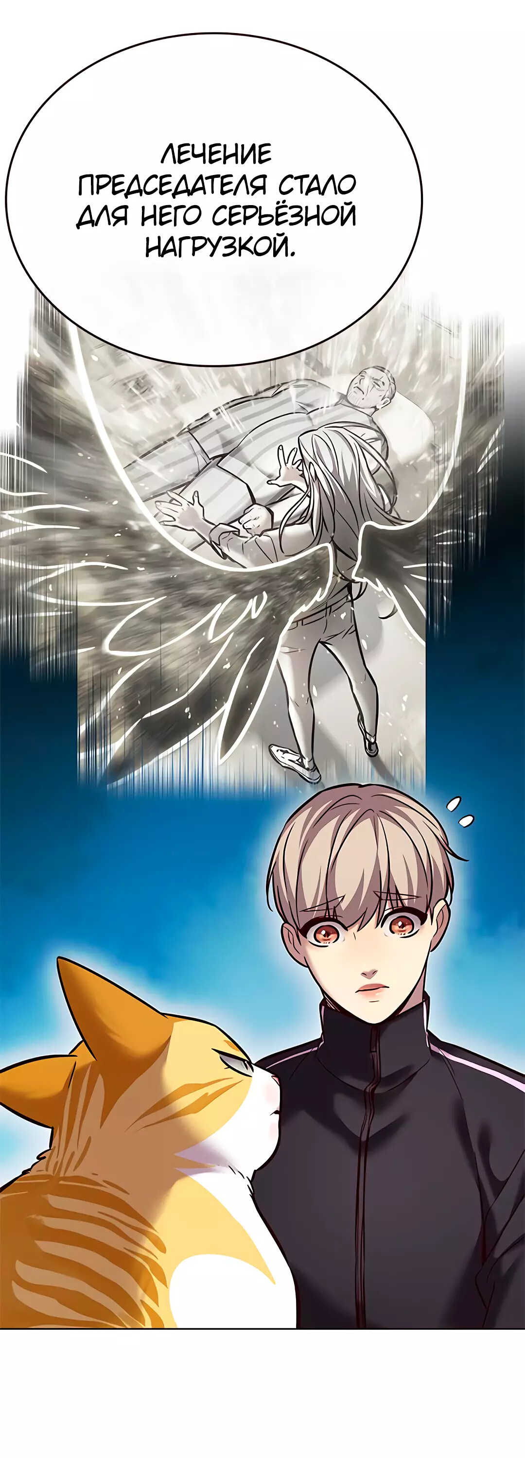 Read Элисед Eleceed Ru Manga Online