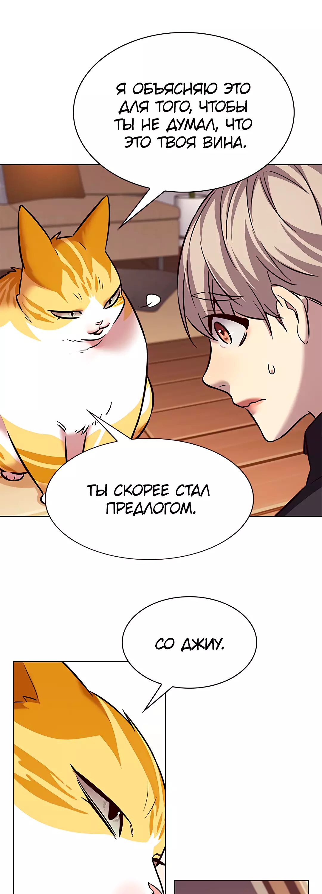 Read Элисед Eleceed Ru Manga Online