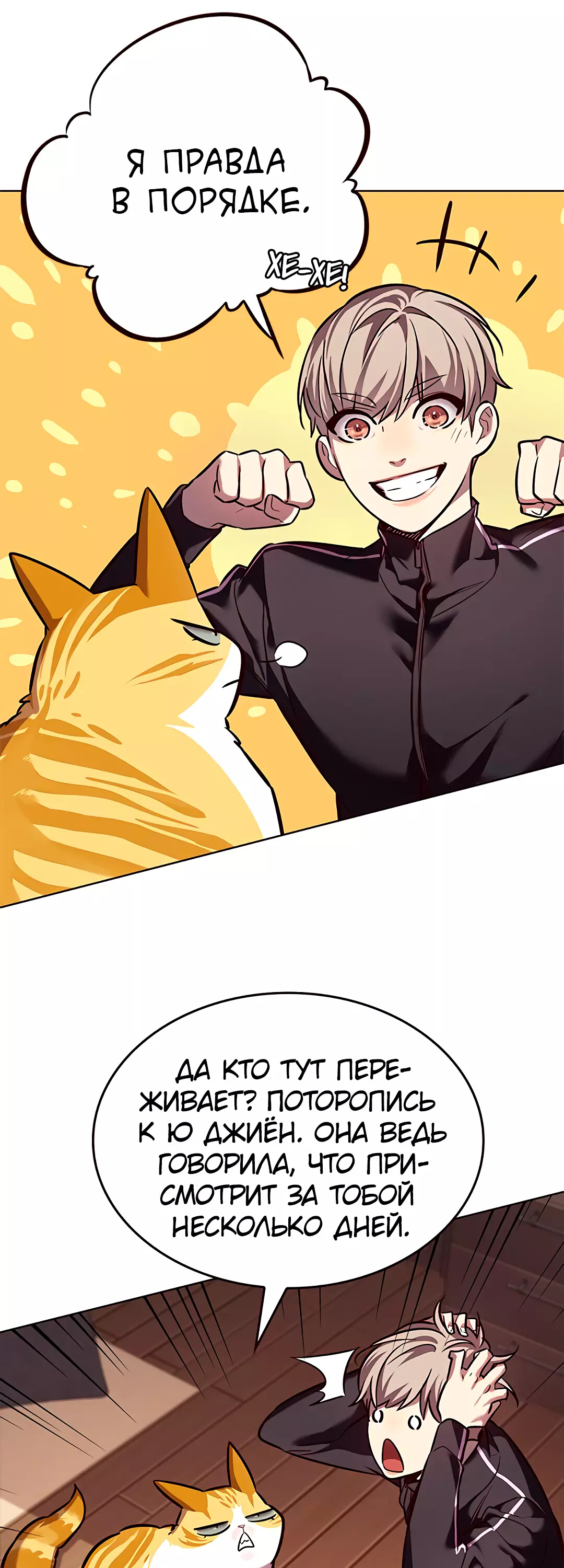 Read Элисед Eleceed Ru Manga Online