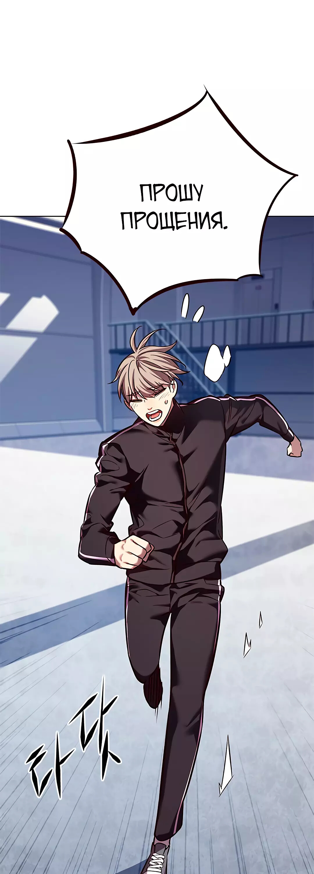 Read Элисед Eleceed Ru Manga Online