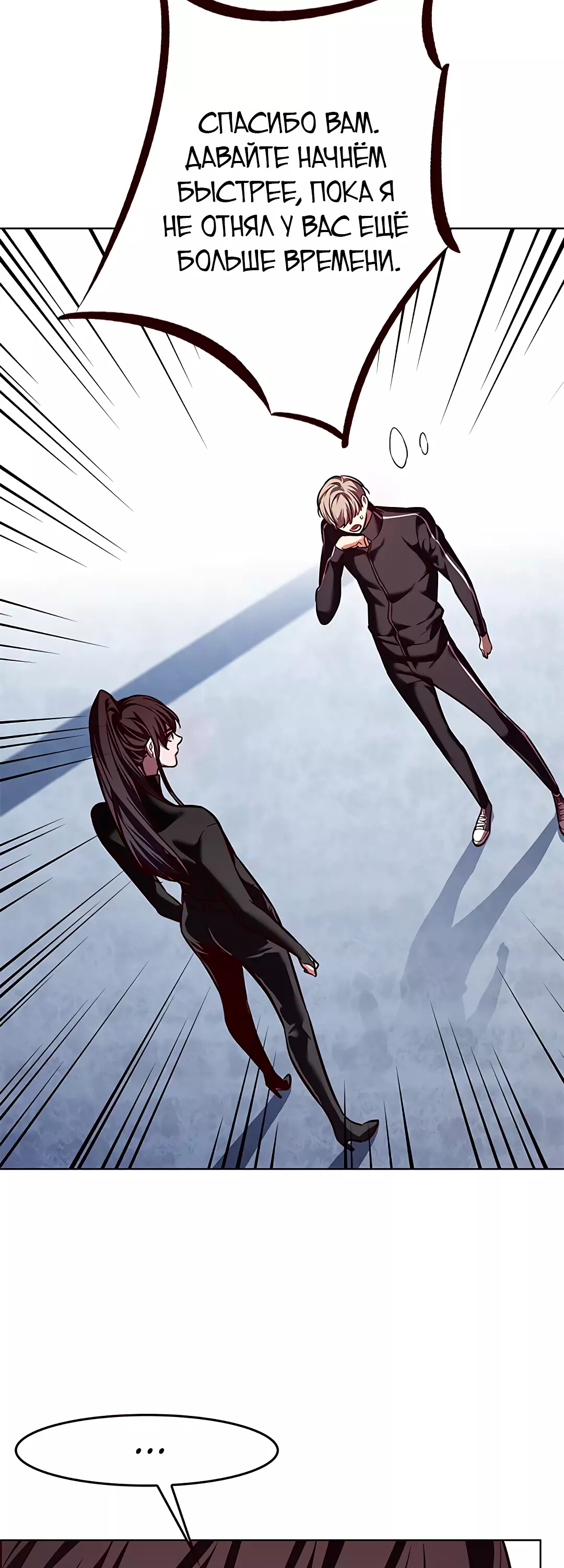 Read Элисед Eleceed Ru Manga Online