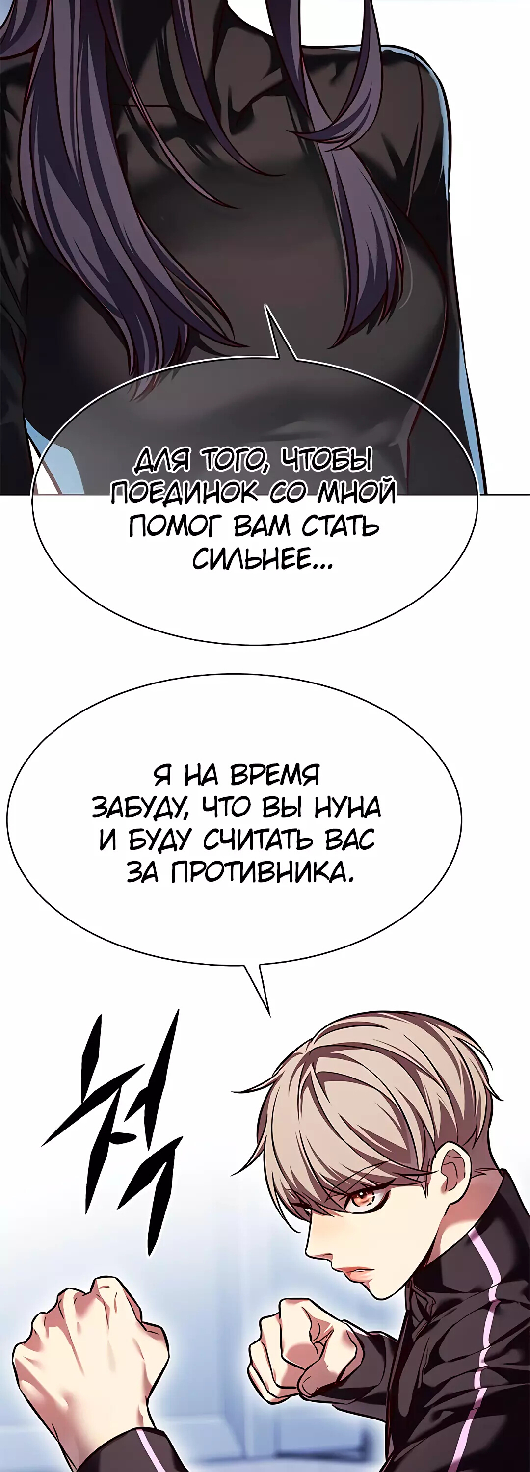 Read Элисед Eleceed Ru Manga Online