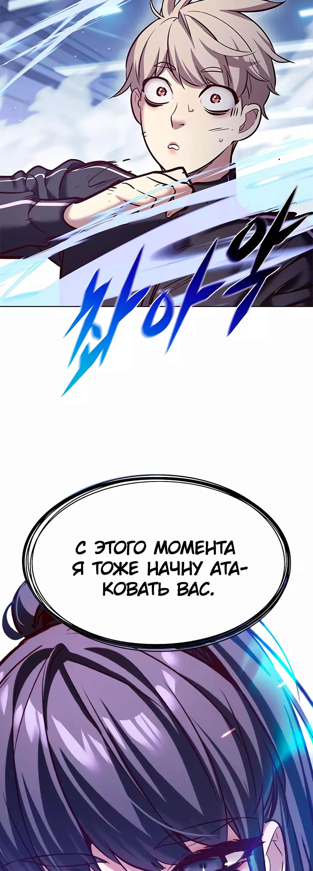 Read Элисед Eleceed Ru Manga Online
