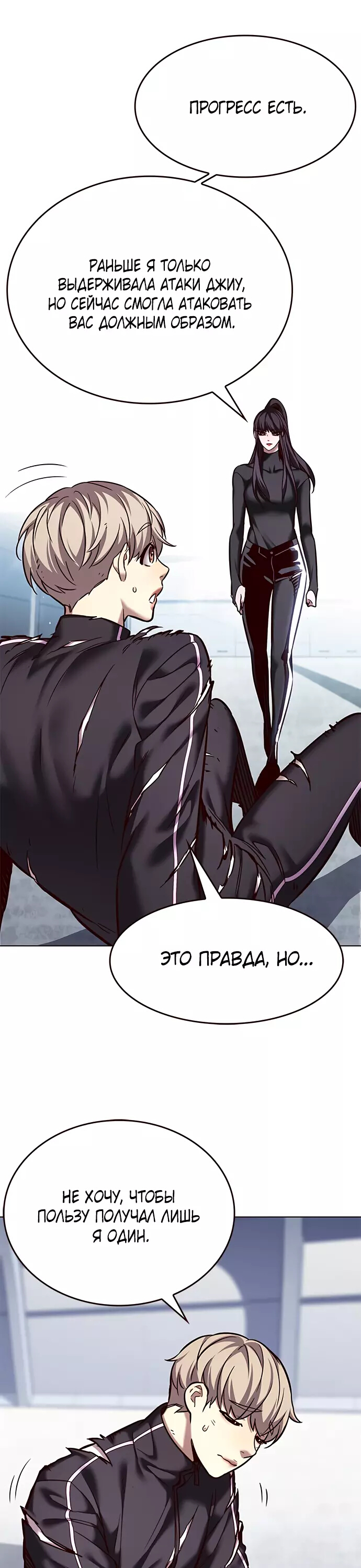 Read Элисед Eleceed Ru Manga Online