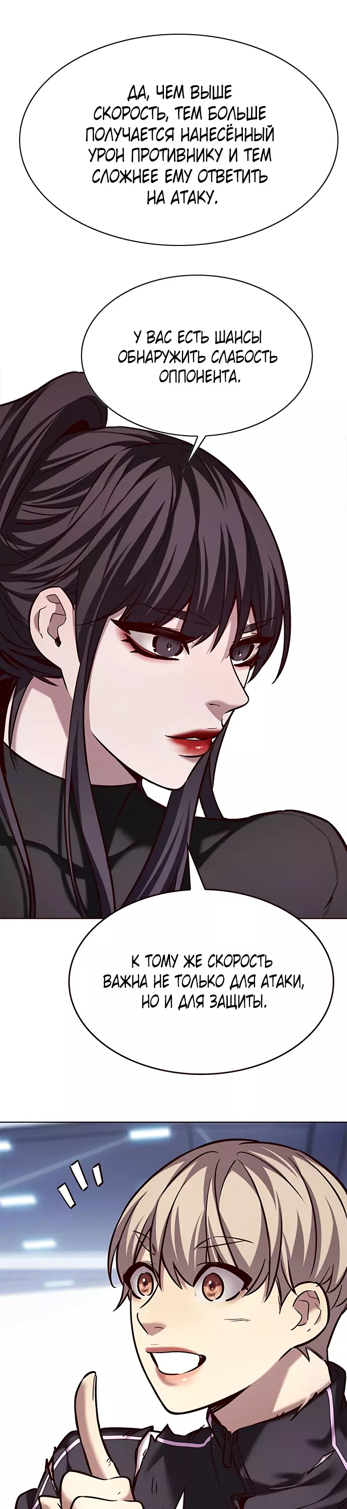 Read Элисед Eleceed Ru Manga Online