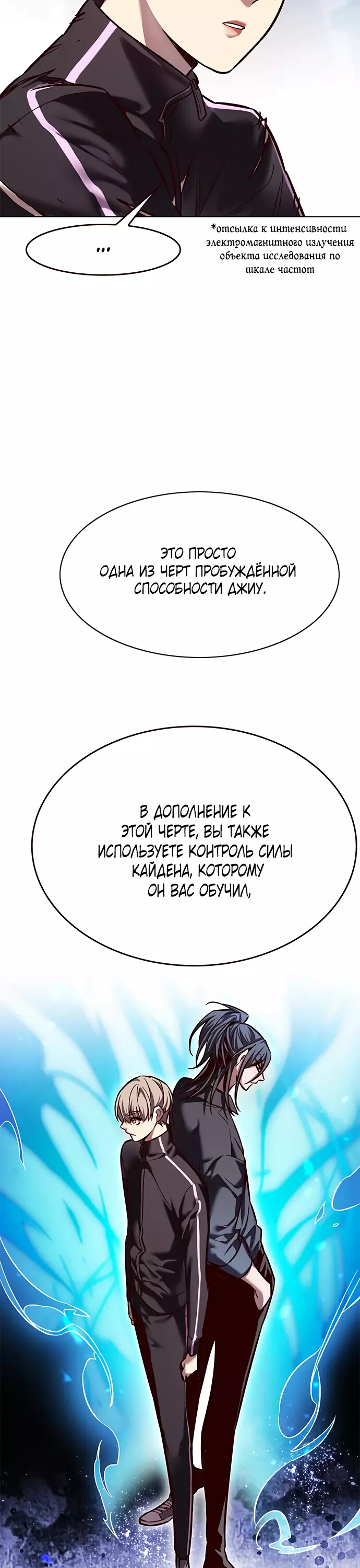 Read Элисед Eleceed Ru Manga Online