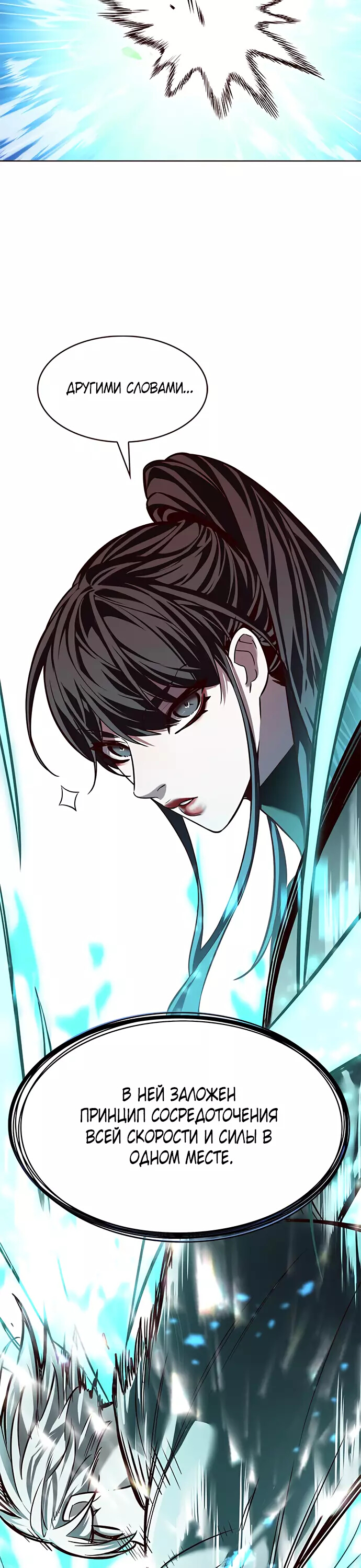 Read Элисед Eleceed Ru Manga Online