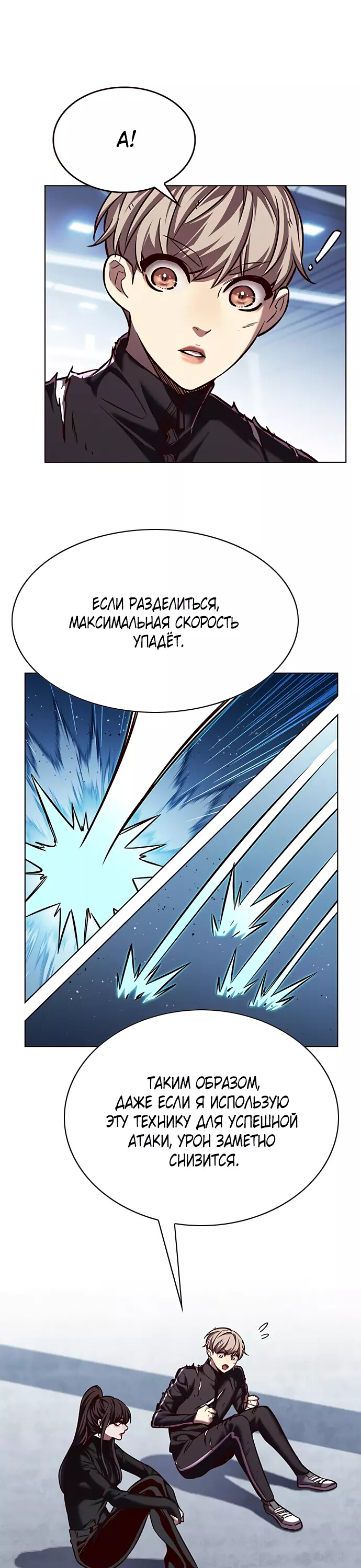 Read Элисед Eleceed Ru Manga Online