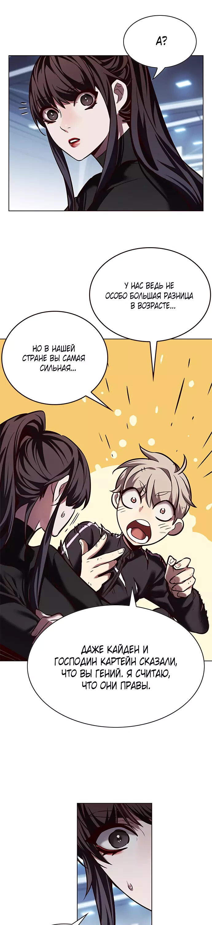Read Элисед Eleceed Ru Manga Online