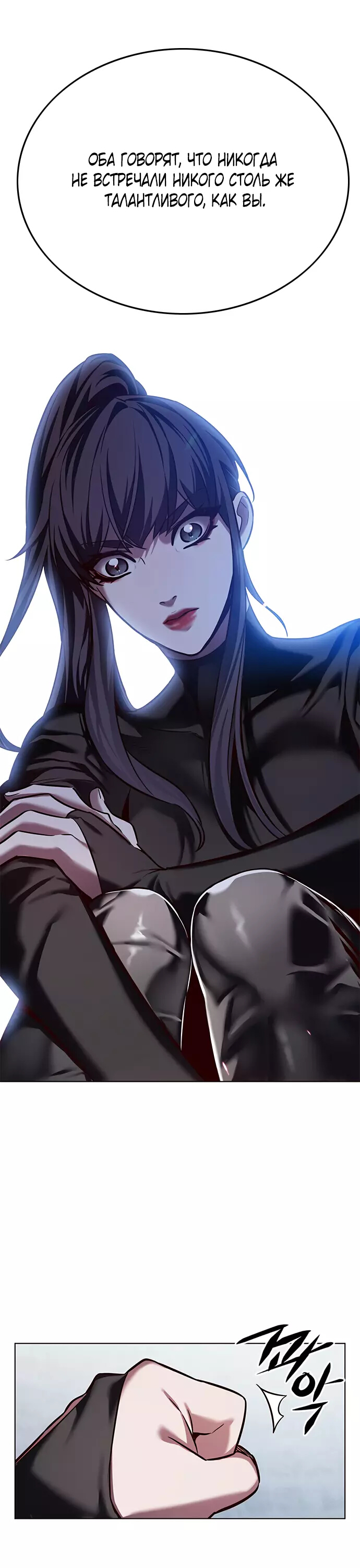 Read Элисед Eleceed Ru Manga Online