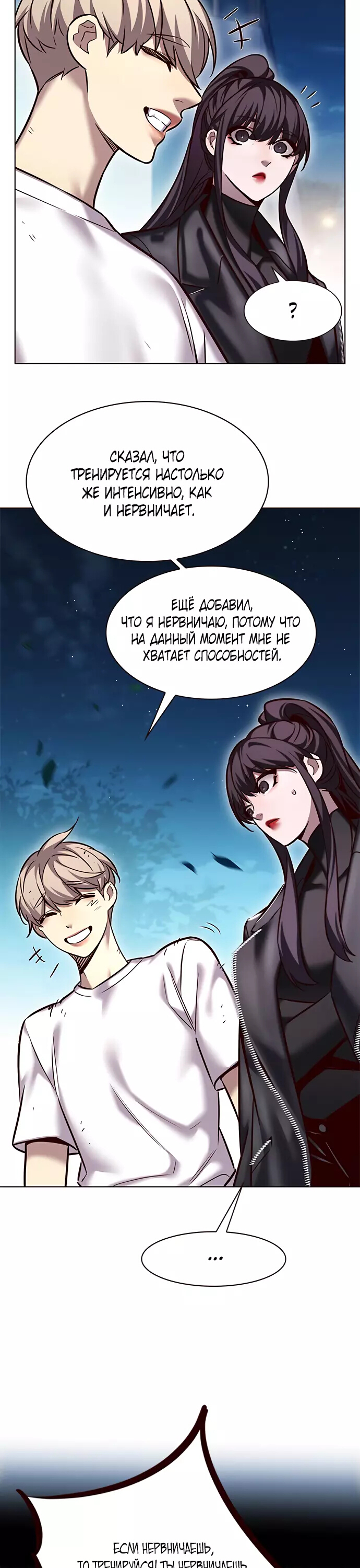Read Элисед Eleceed Ru Manga Online