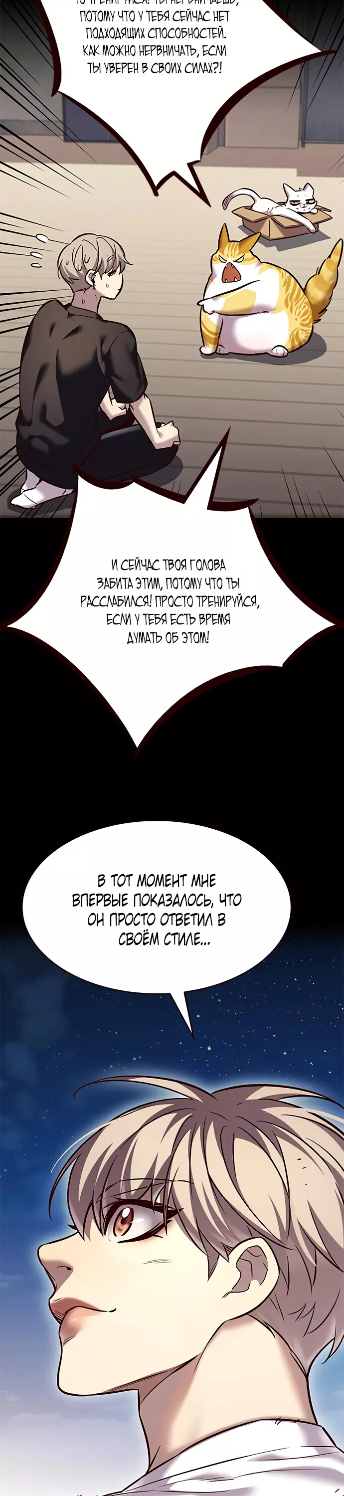 Read Элисед Eleceed Ru Manga Online