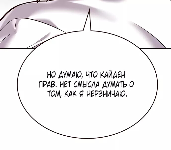 Read Элисед Eleceed Ru Manga Online