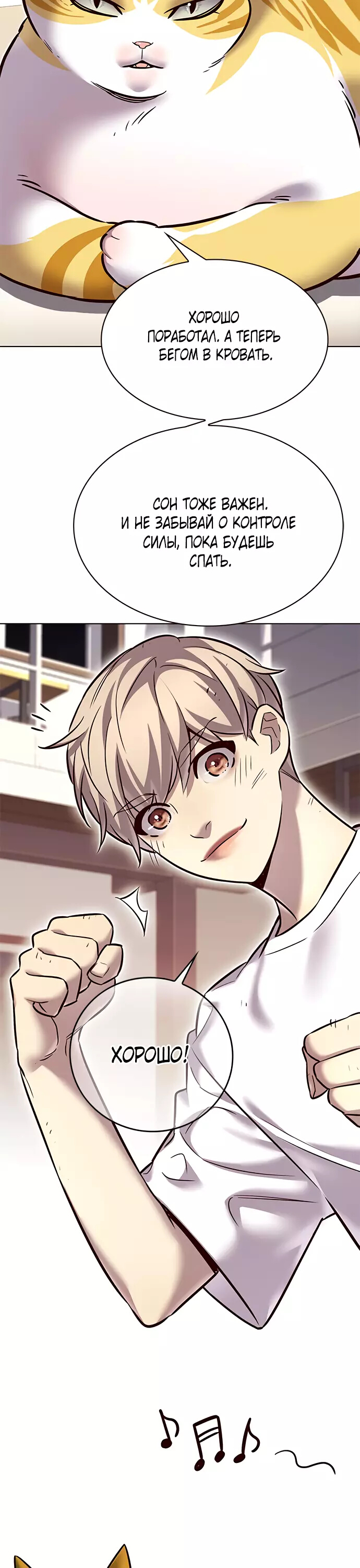 Read Элисед Eleceed Ru Manga Online