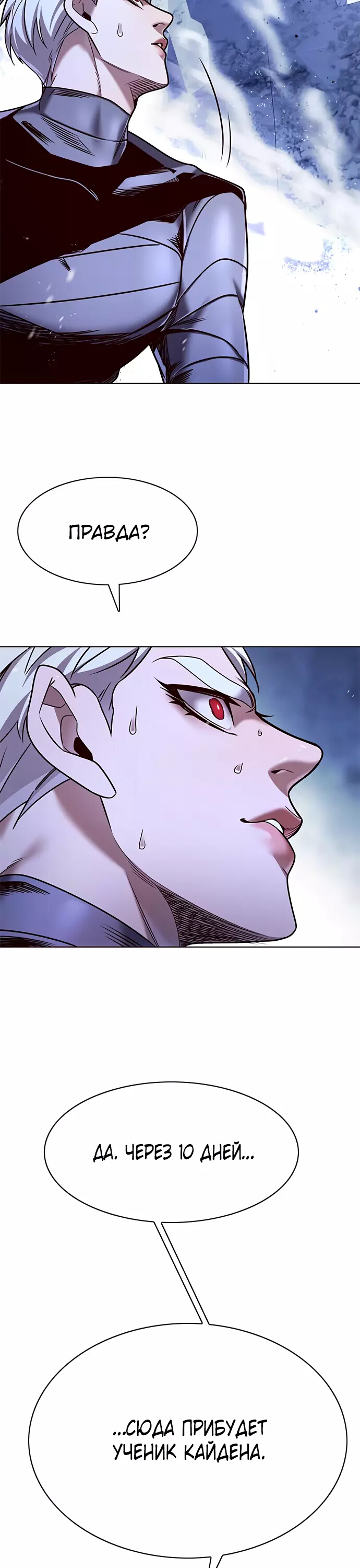 Read Элисед Eleceed Ru Manga Online