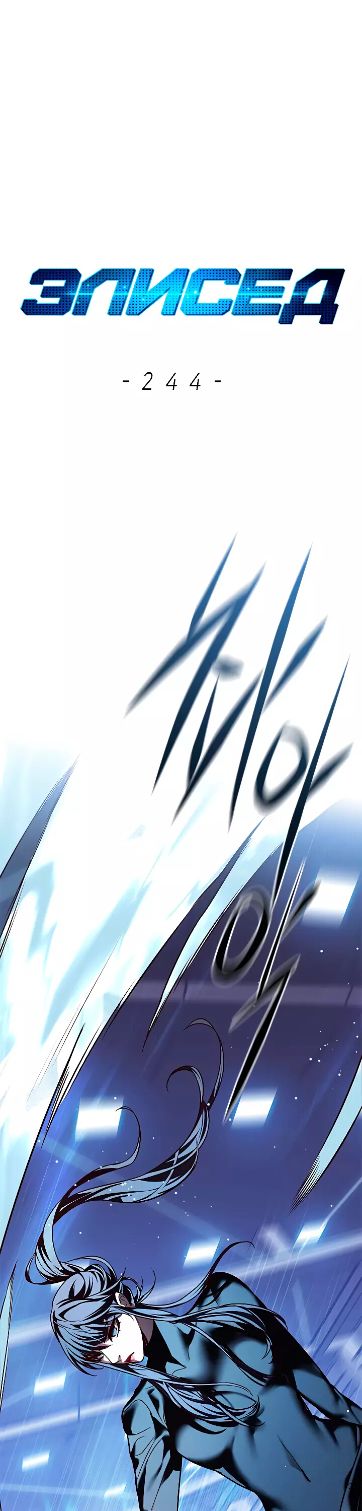 Read Элисед Eleceed Ru Manga Online