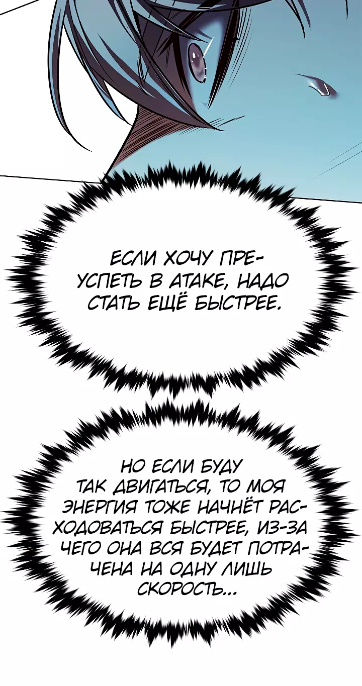 Read Элисед Eleceed Ru Manga Online