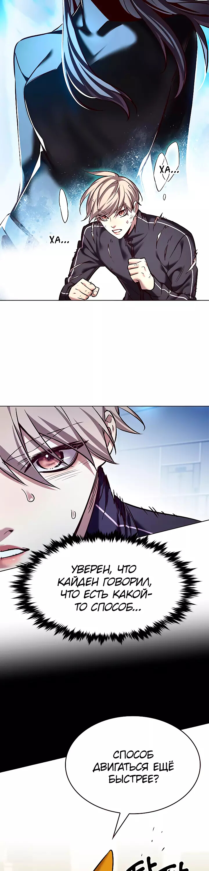 Read Элисед Eleceed Ru Manga Online