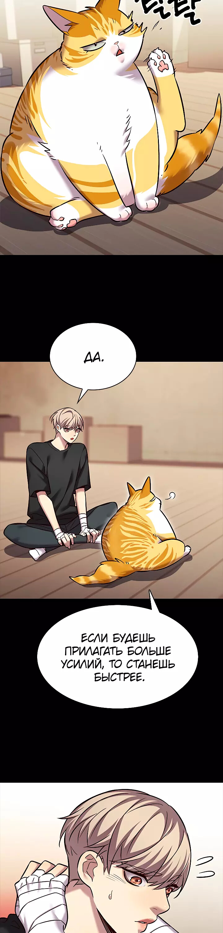 Read Элисед Eleceed Ru Manga Online