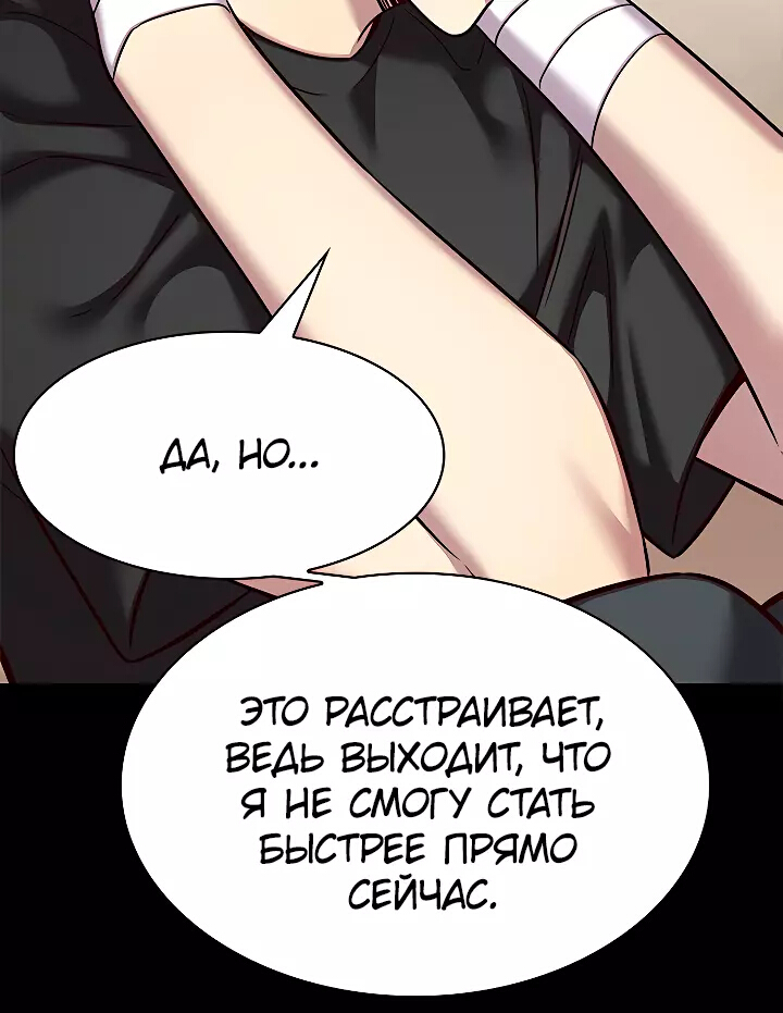 Read Элисед Eleceed Ru Manga Online