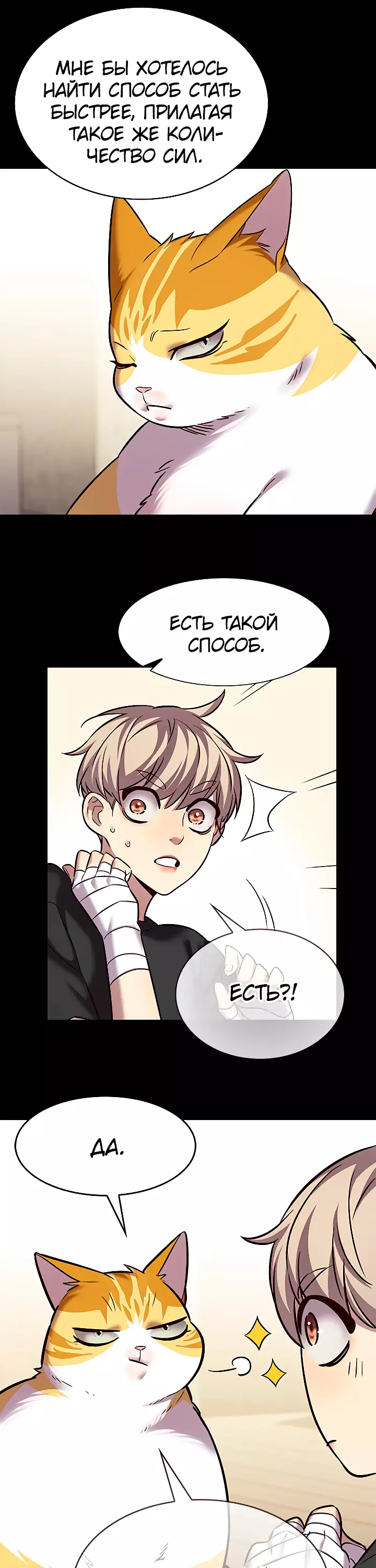 Read Элисед Eleceed Ru Manga Online