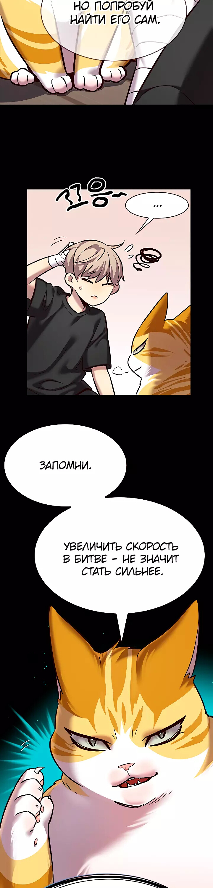 Read Элисед Eleceed Ru Manga Online