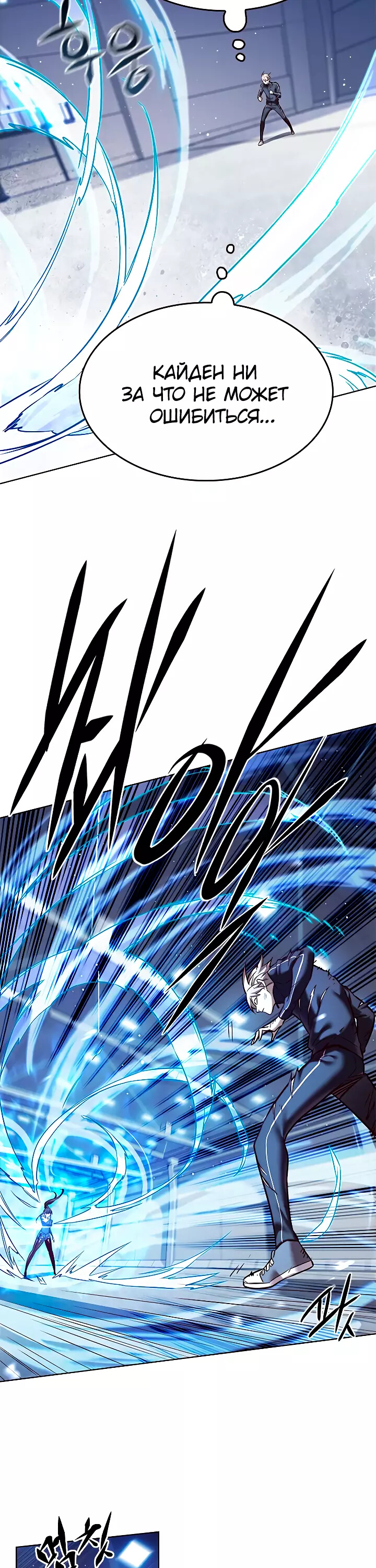 Read Элисед Eleceed Ru Manga Online
