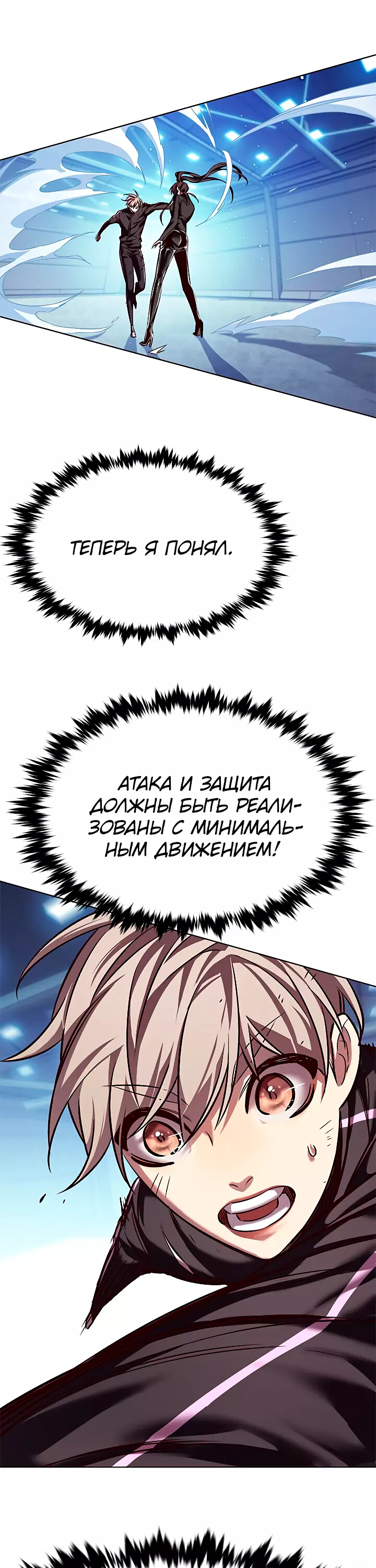 Read Элисед Eleceed Ru Manga Online