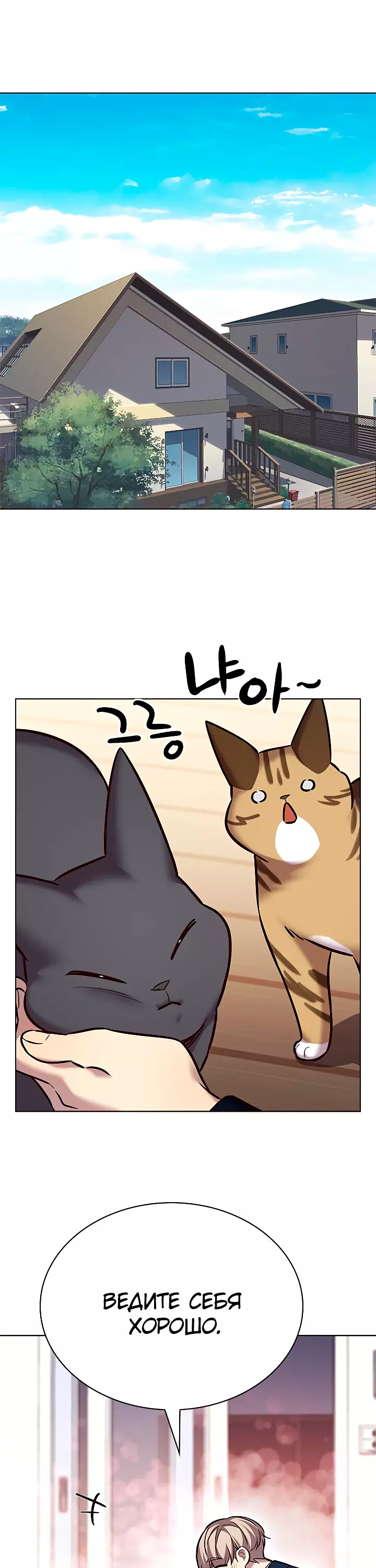 Read Элисед Eleceed Ru Manga Online