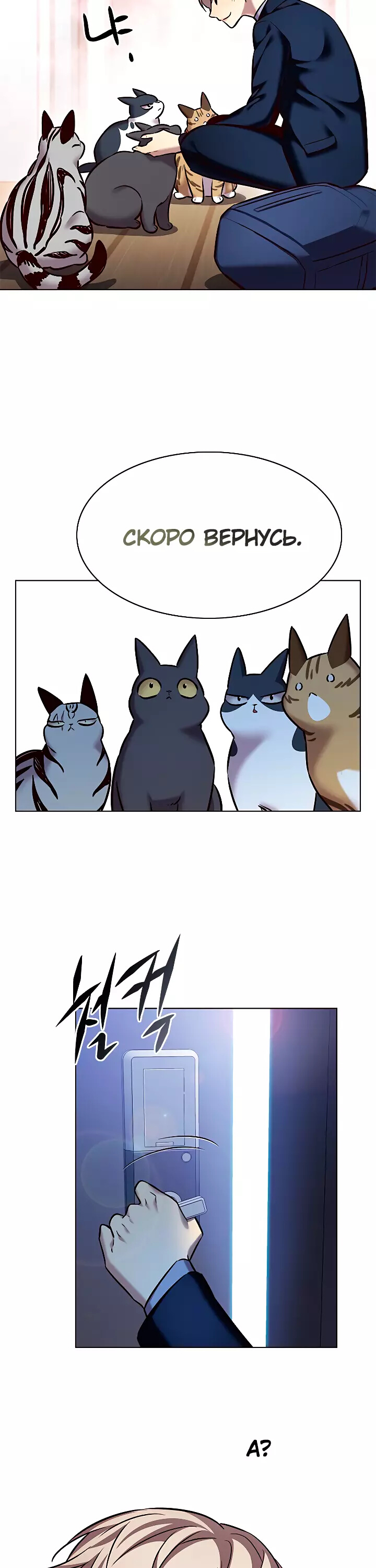 Read Элисед Eleceed Ru Manga Online