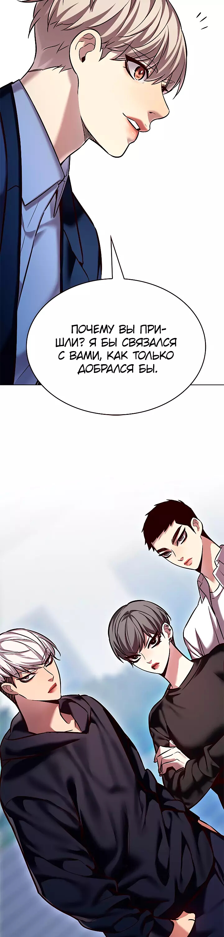 Read Элисед Eleceed Ru Manga Online
