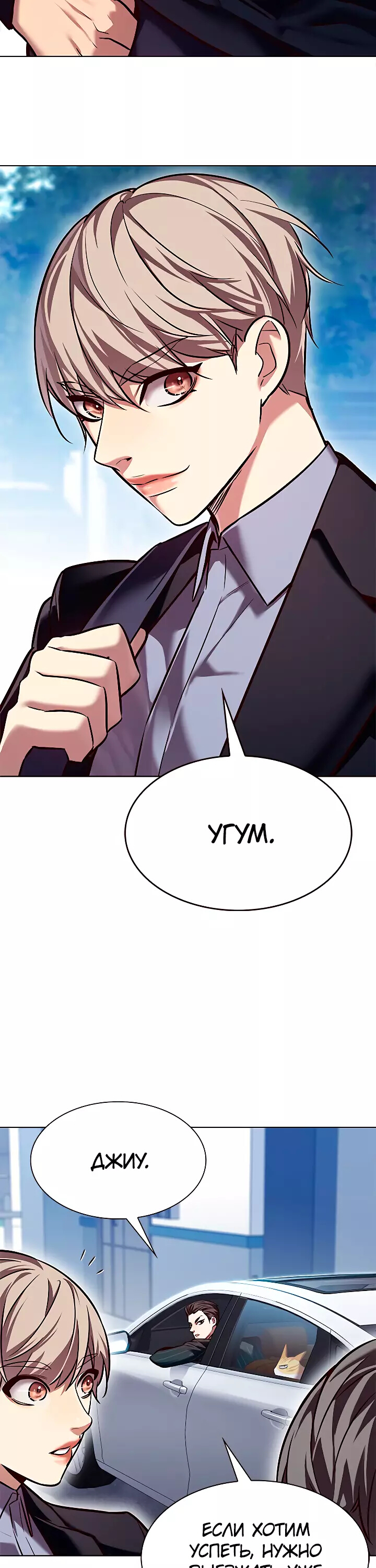 Read Элисед Eleceed Ru Manga Online