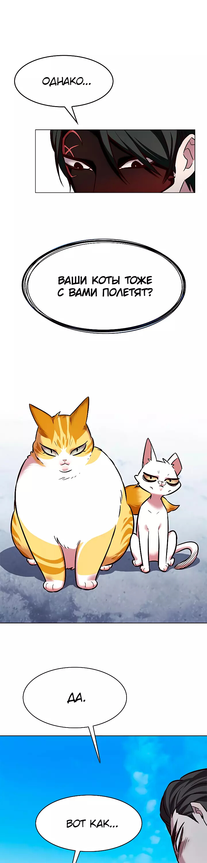 Read Элисед Eleceed Ru Manga Online