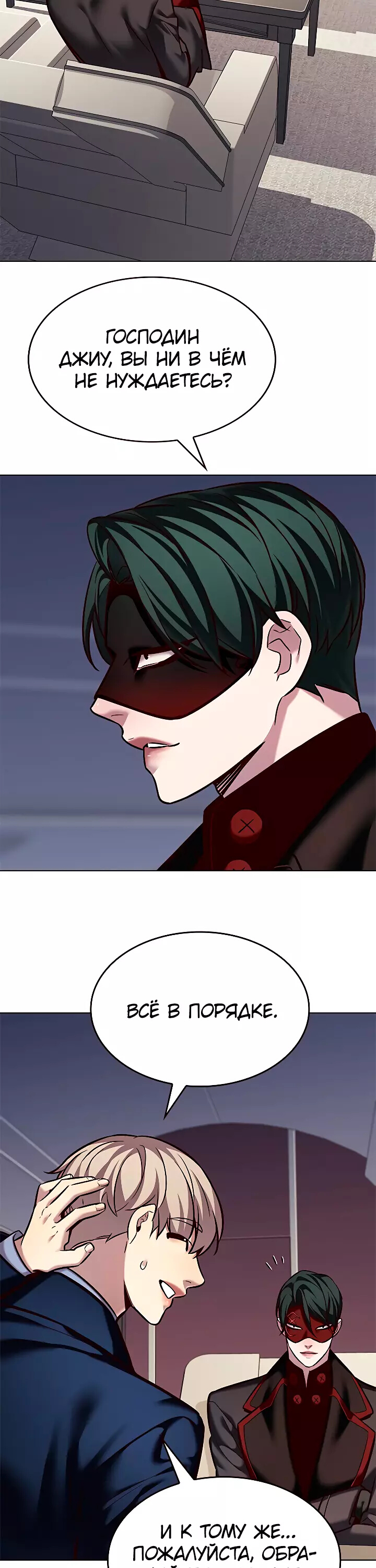 Read Элисед Eleceed Ru Manga Online
