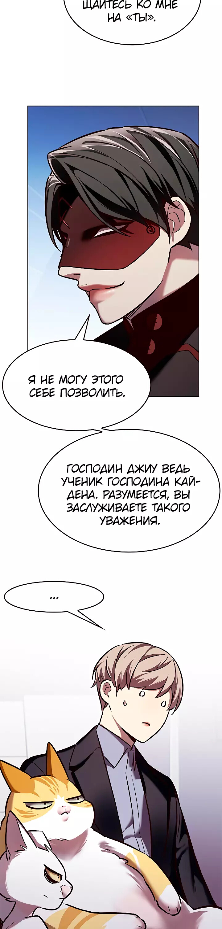 Read Элисед Eleceed Ru Manga Online
