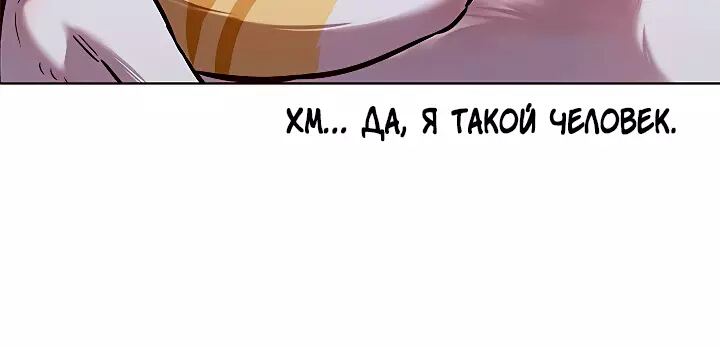 Read Элисед Eleceed Ru Manga Online