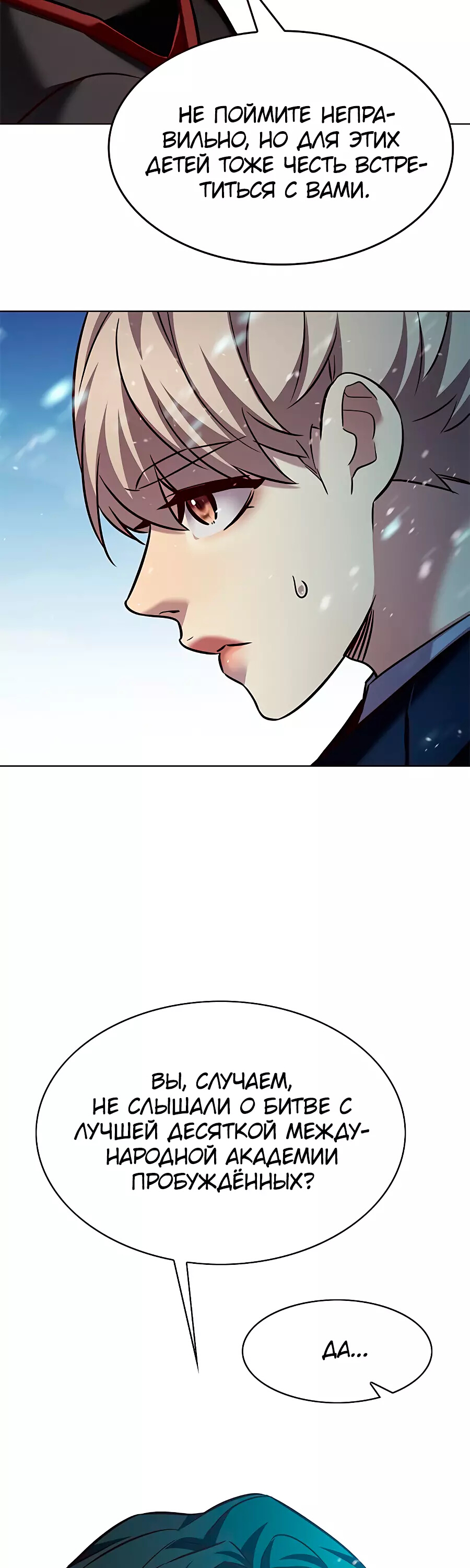 Read Элисед Eleceed Ru Manga Online