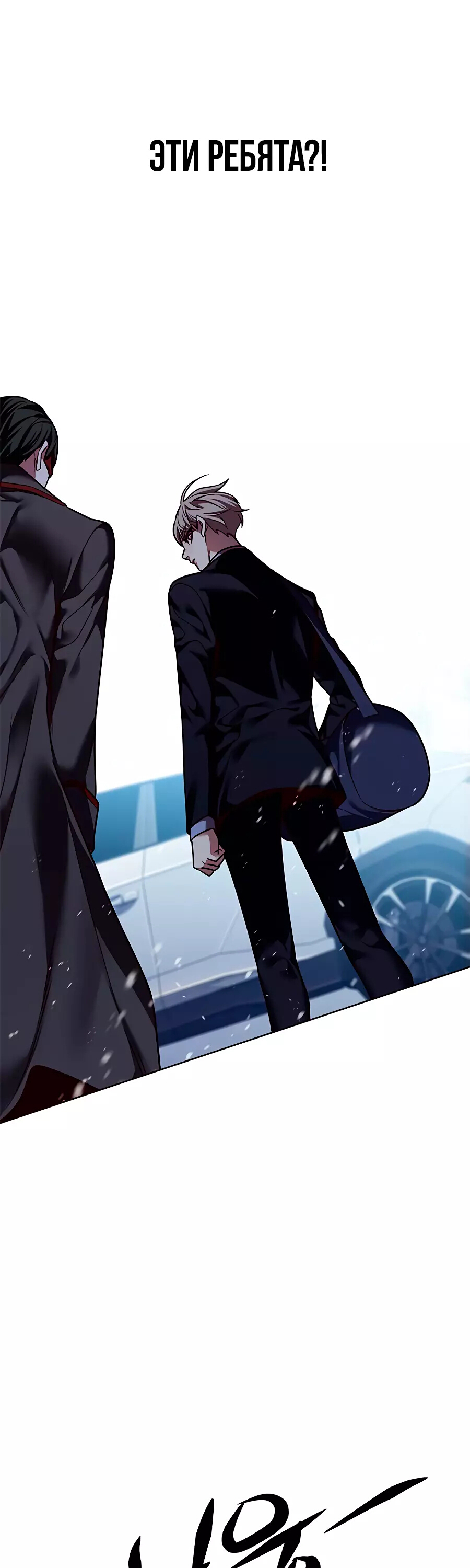 Read Элисед Eleceed Ru Manga Online