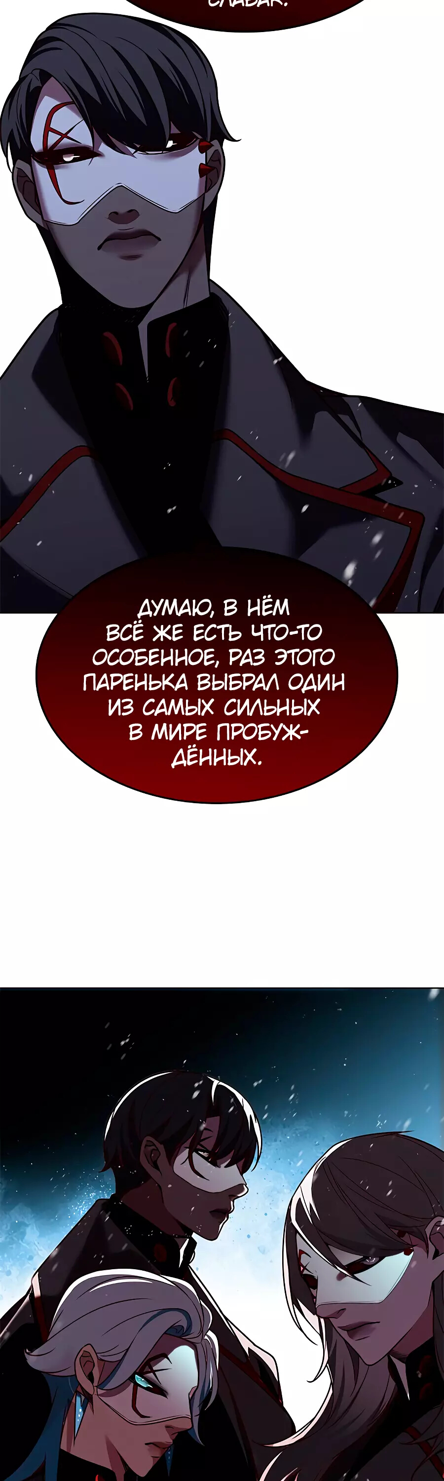 Read Элисед Eleceed Ru Manga Online
